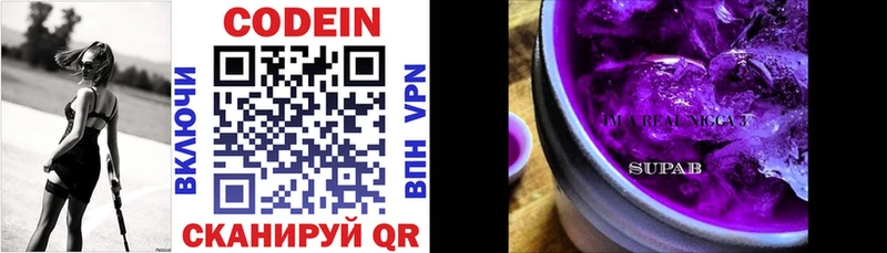 Кодеиновый сироп Lean напиток Lean (лин)  как найти закладки  Липки 
