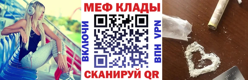МЕФ кристаллы сайты даркнета какой сайт Липки