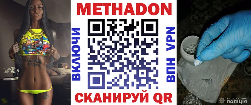 Метадон белоснежный Липки