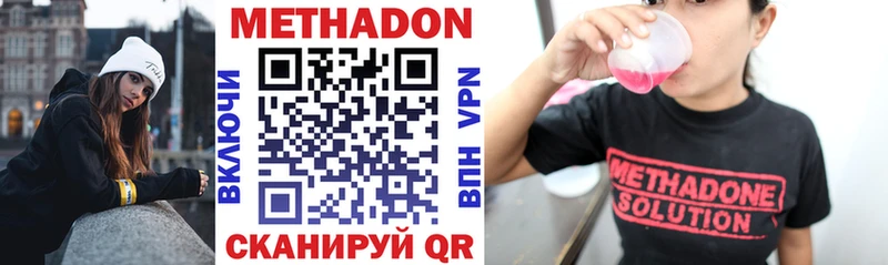 Метадон methadone Липки
